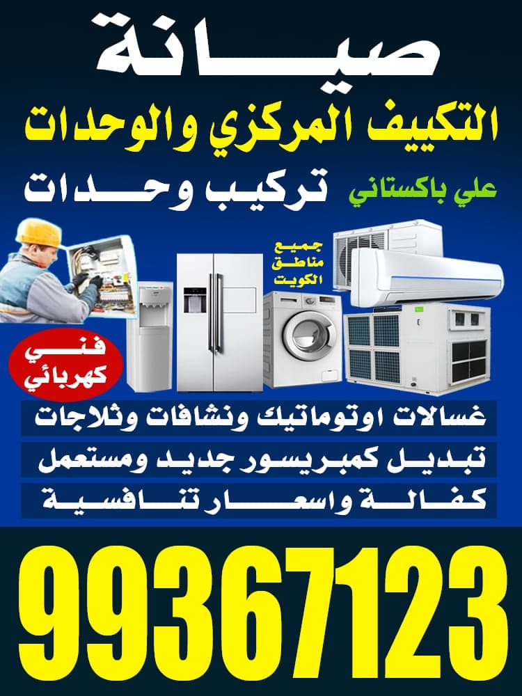 Central AC Repair