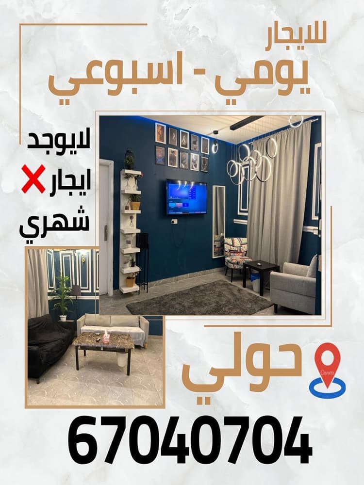 Apartment Rentals