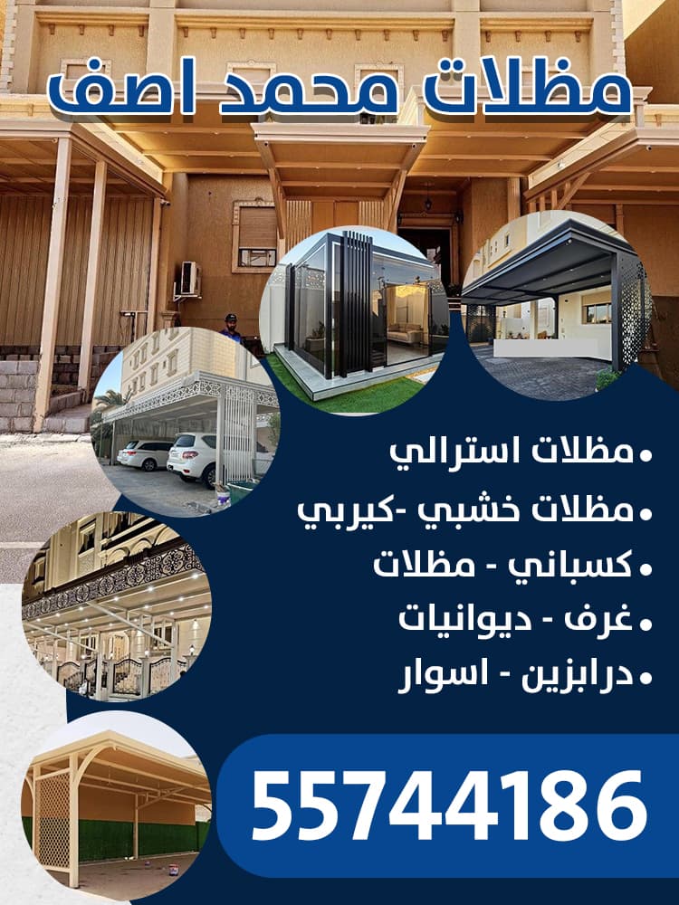جميع انواع المظلات