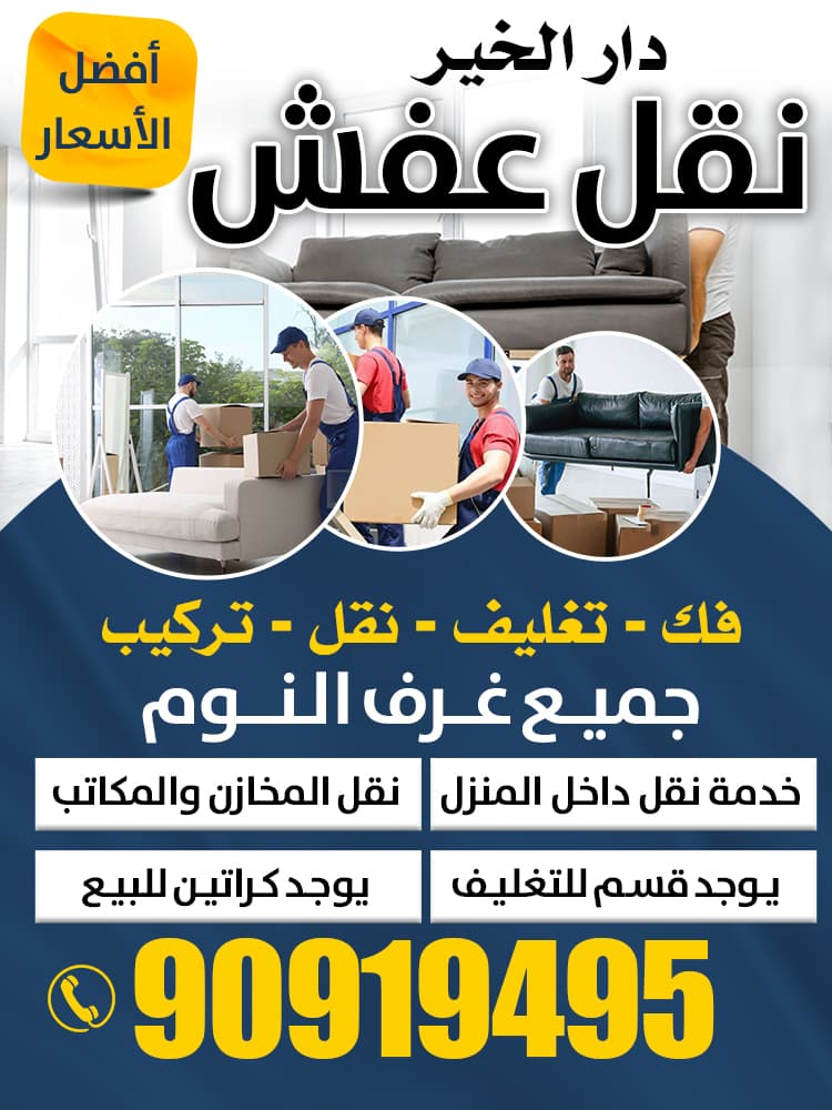 Furniture Moving