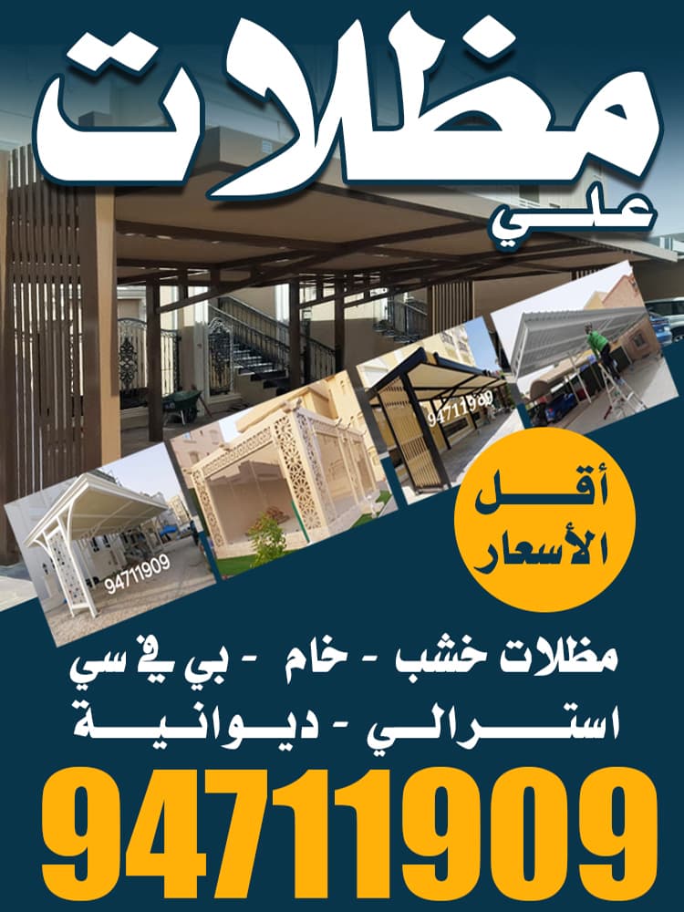 مظلات 
