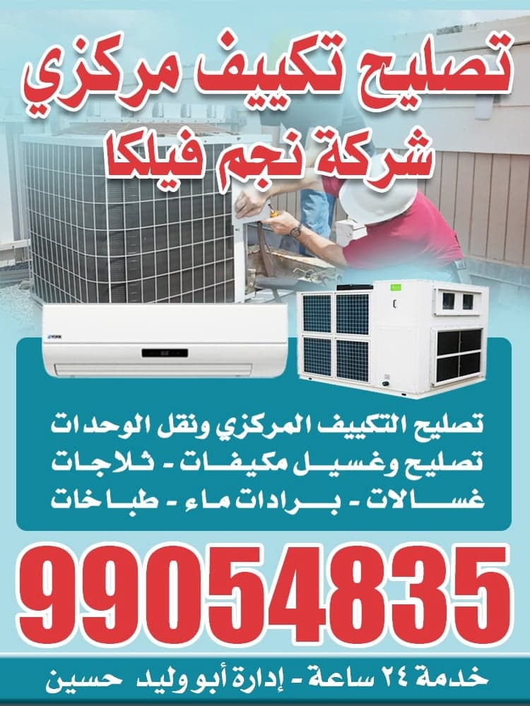 Central air conditioning repair