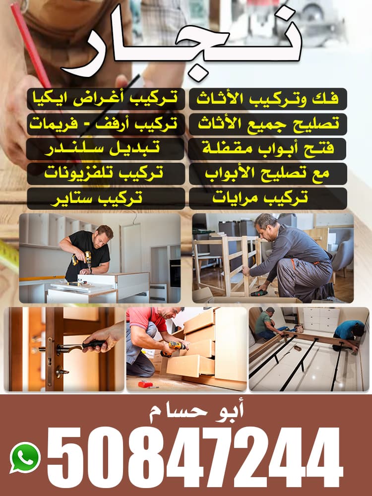 Carpenter