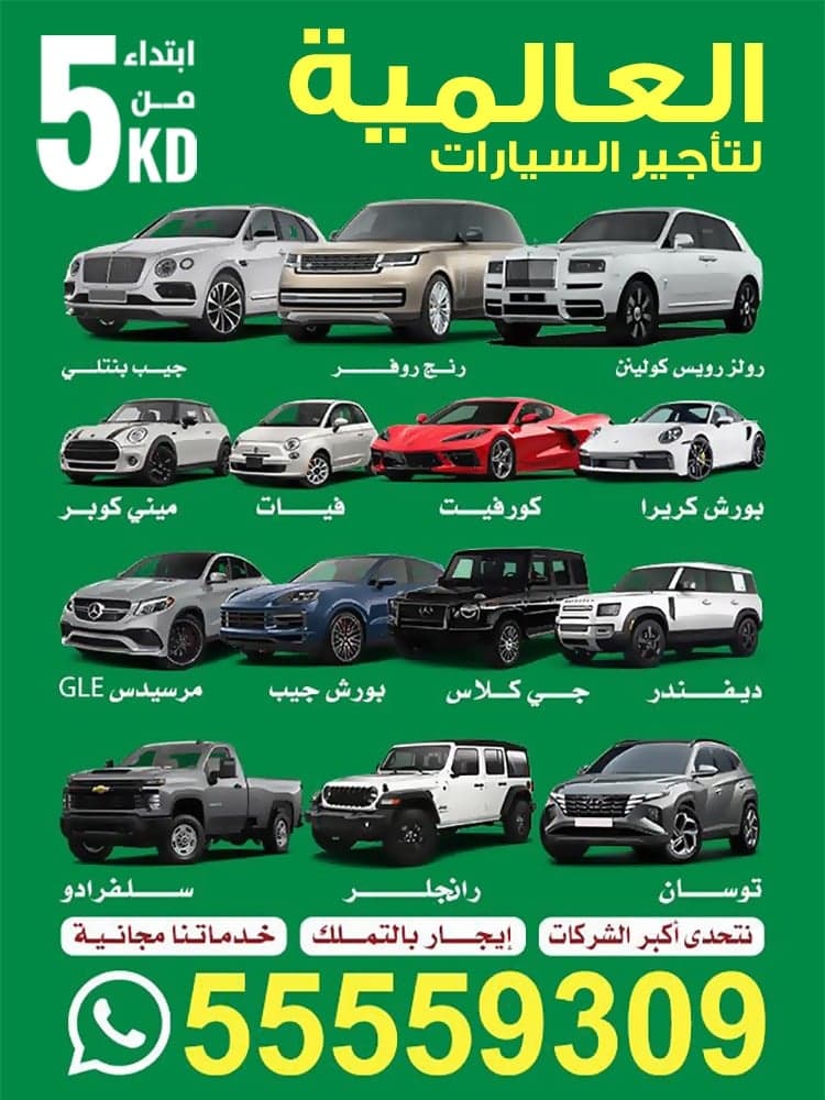 Global For Car Rental 
