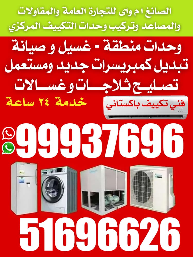 Pakistani air conditioning technician