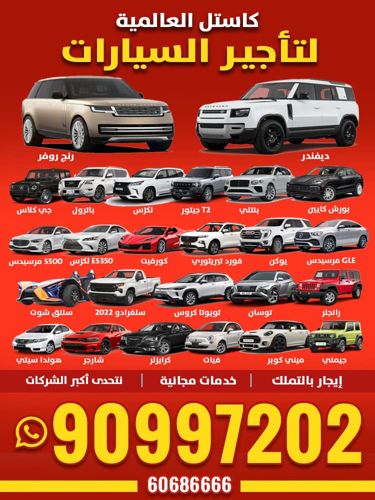 castel car rental
