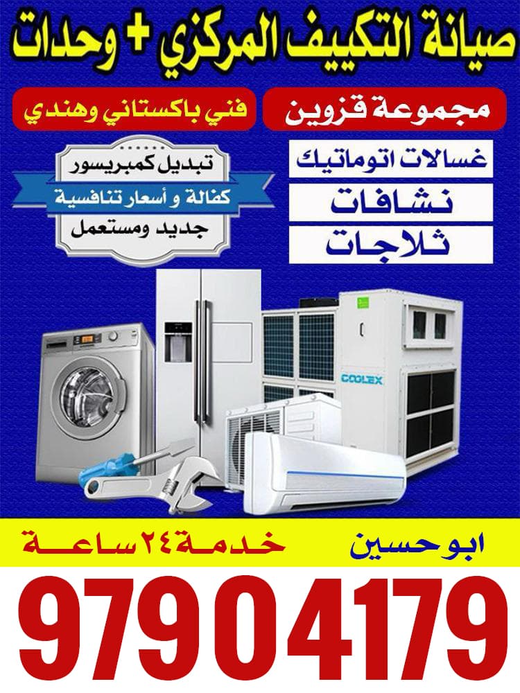 Central AC Repair