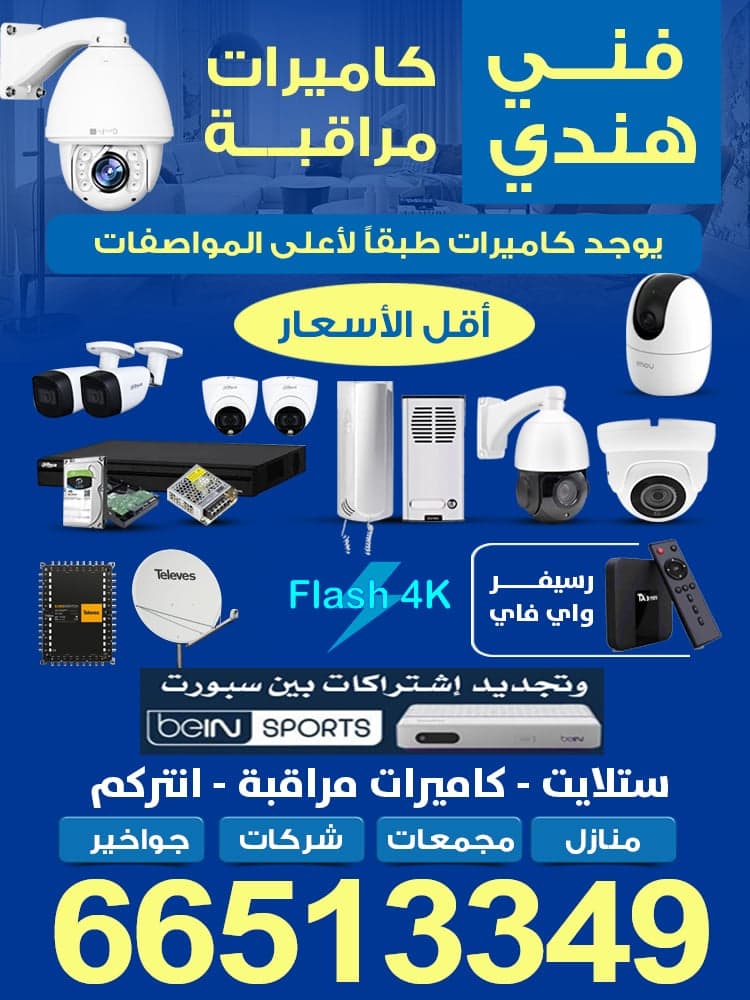 كاميرات مراقبة 