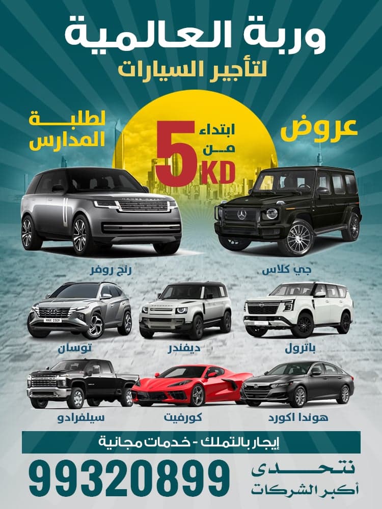 Warba Car Rental 