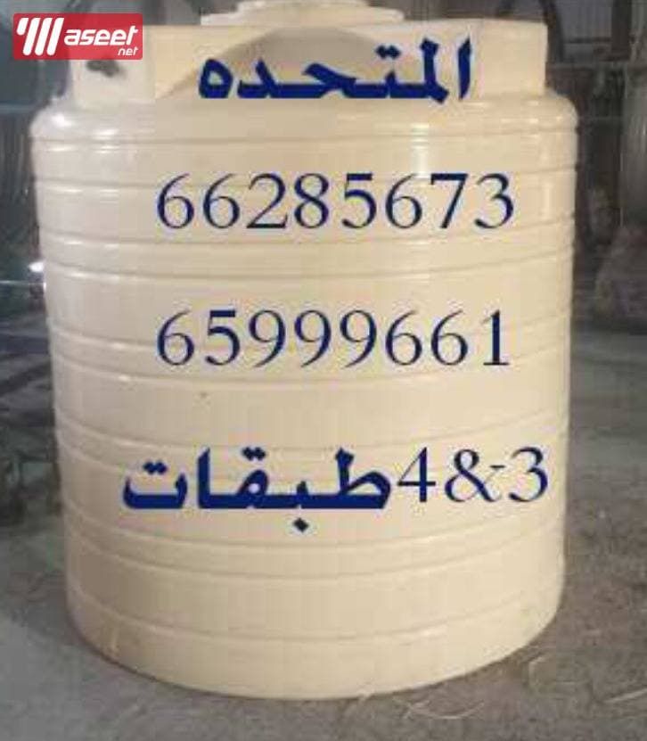 The United Company's polyethylene factory safes 8