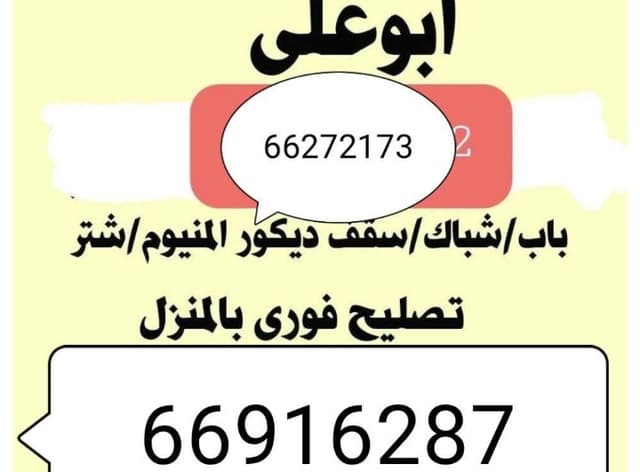 Aluminum all kuwait