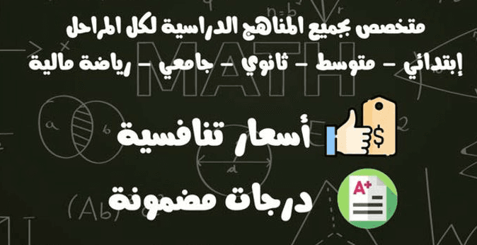 Math teacher with experience in Kuwait curricula 0
