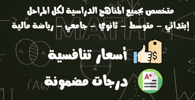 Math teacher with experience in Kuwait curricula