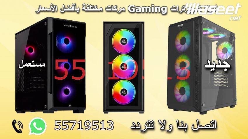 Gaming computers for sale 0