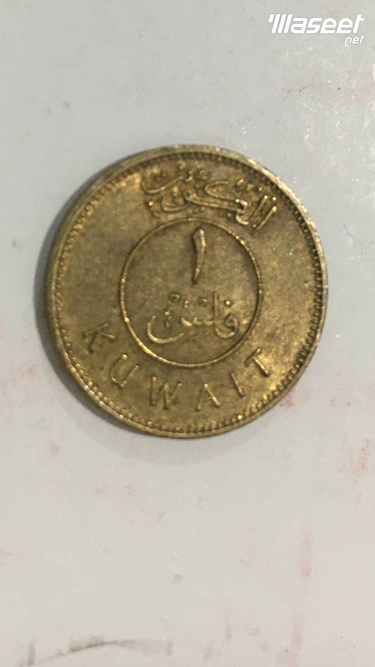 للبيع عملة نقدية معدنية فئة  1 فلس 1
