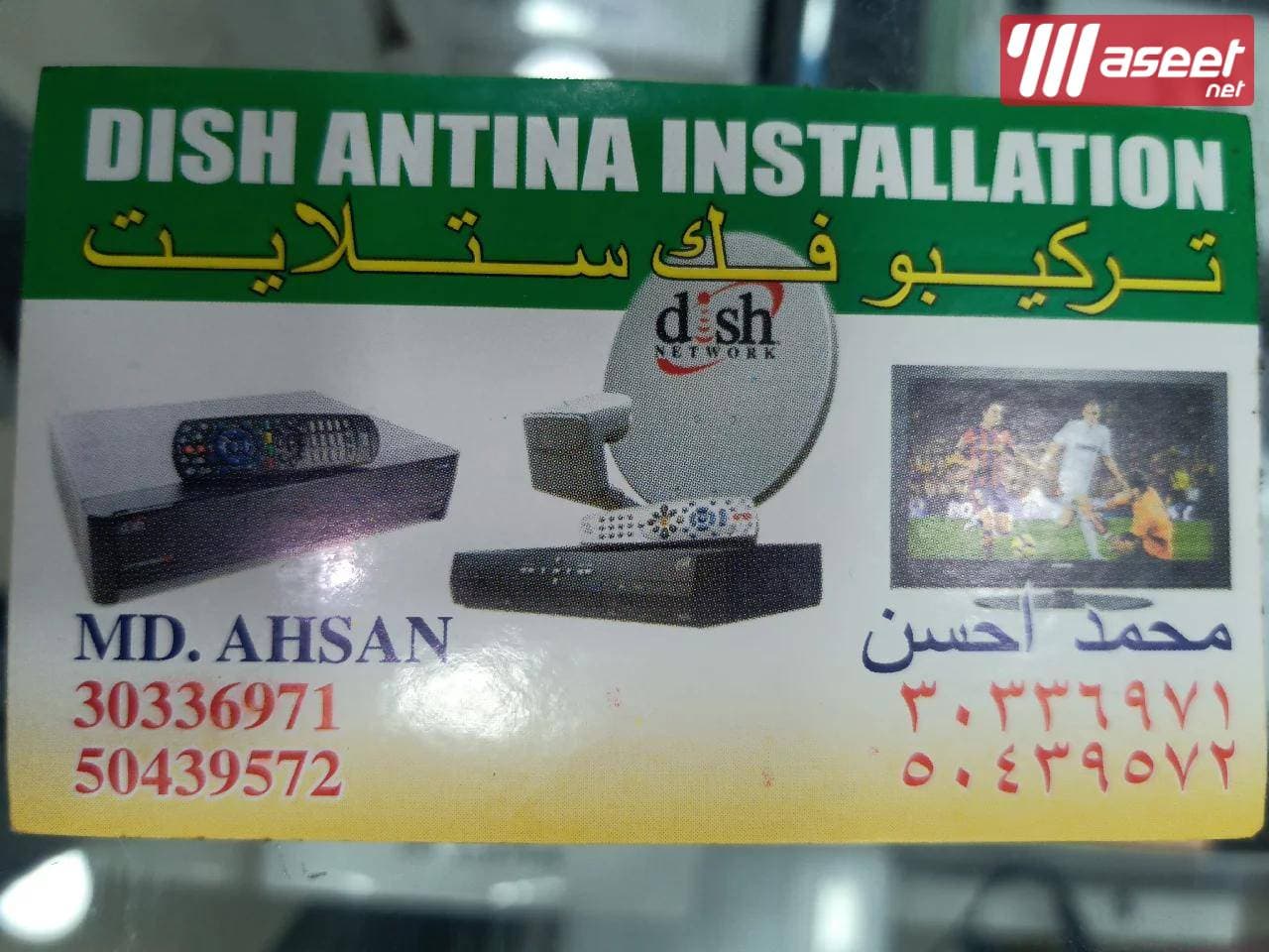 Satellite Dish Technician 1