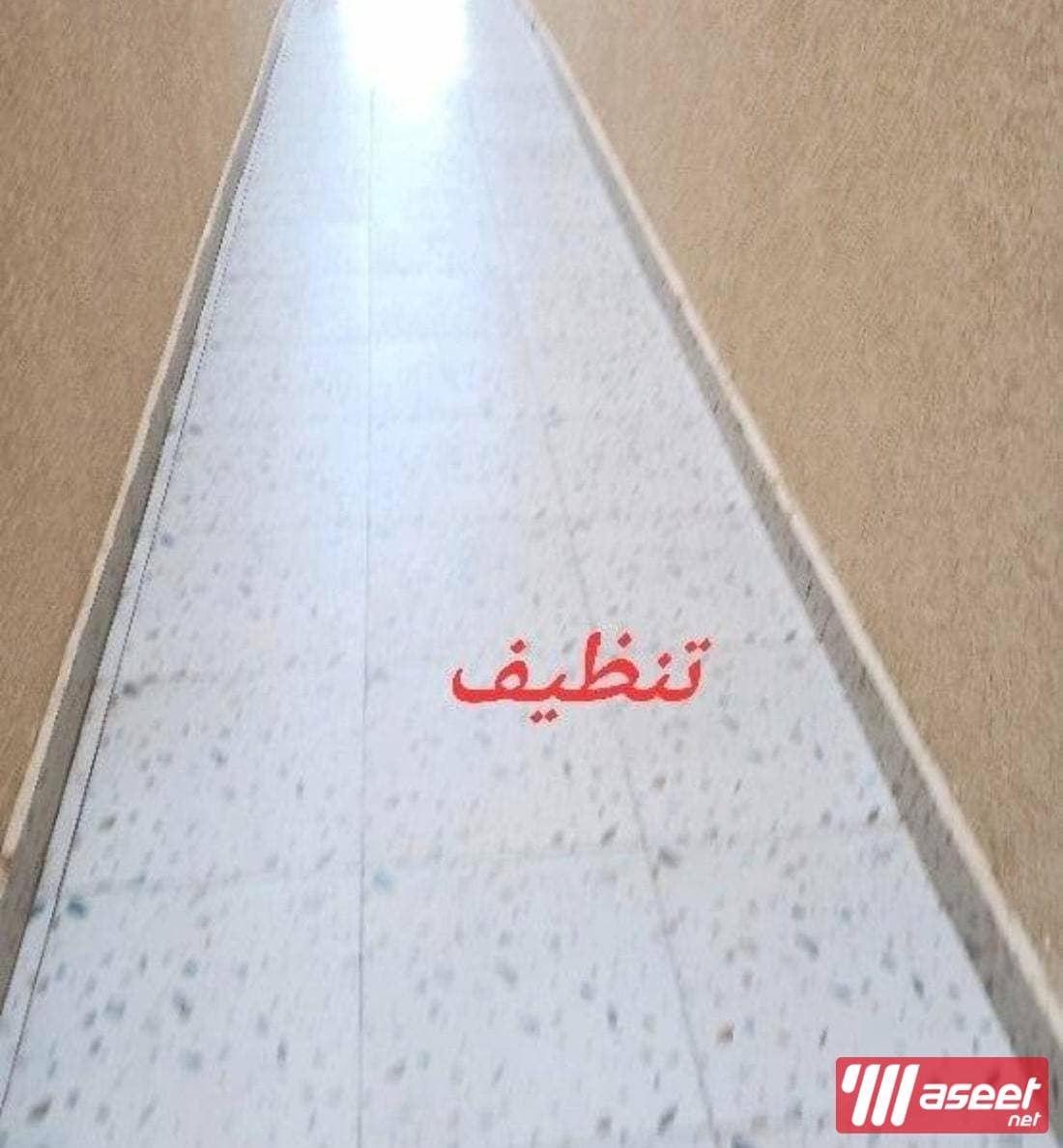 cleaning service 1