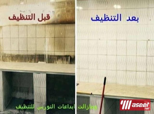 cleaning service