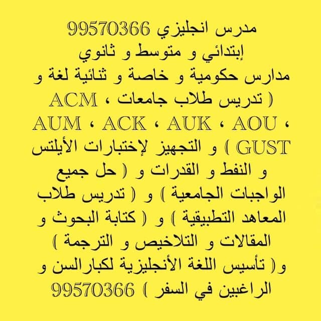 First English language teacher  8