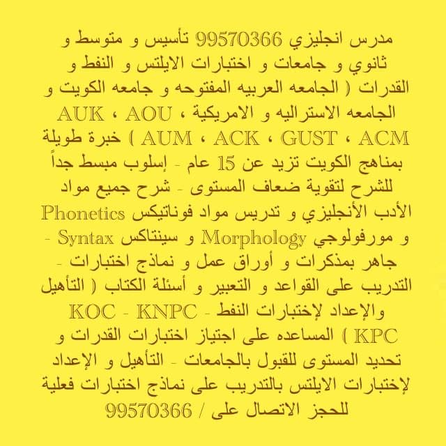 First English language teacher  9