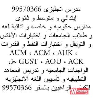 First English language teacher  1