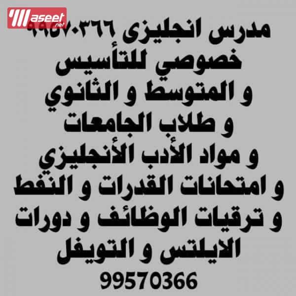 First English language teacher  2