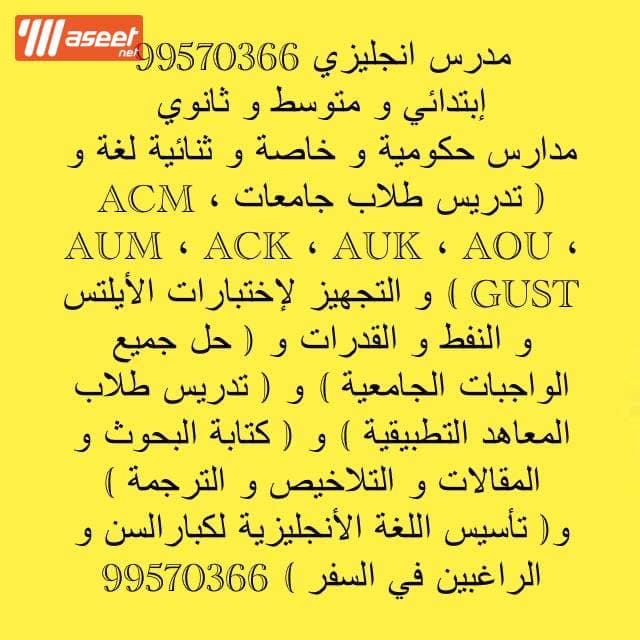 First English language teacher  4