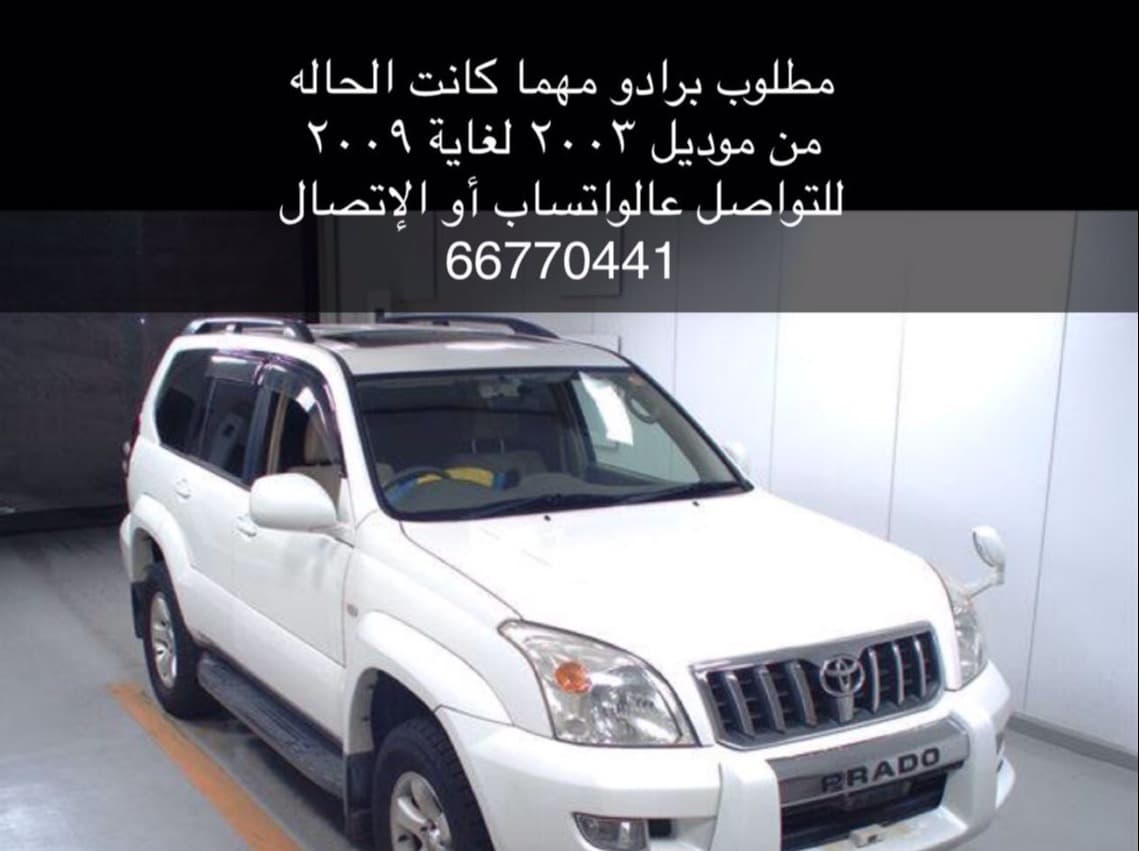 Prado model 2003 to 2009 is required 0