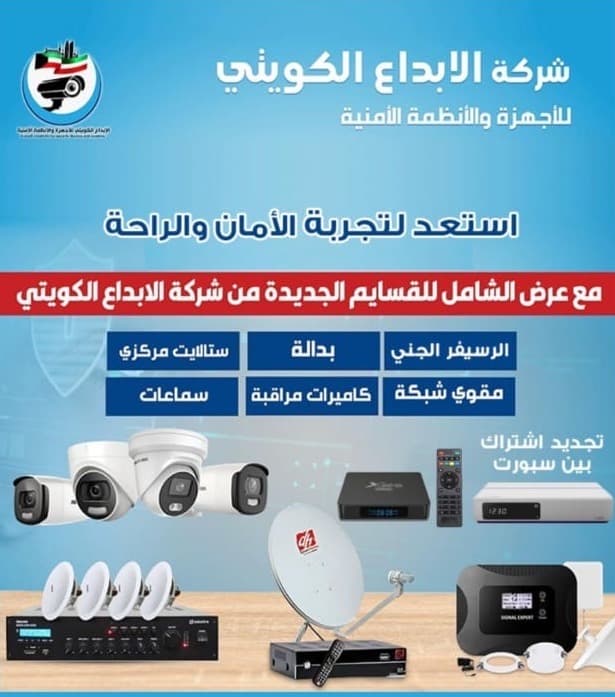 Installation and maintenance of surveillance cameras 0