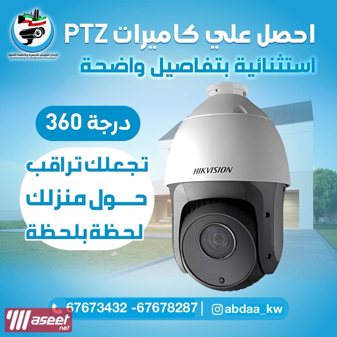 Installation and maintenance of surveillance cameras 3