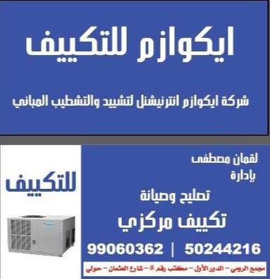 Air conditioning technician  1
