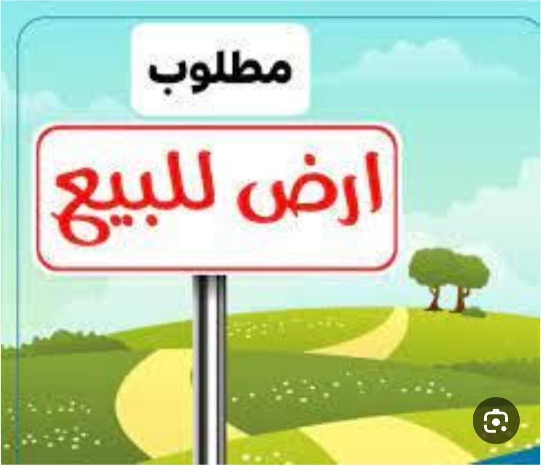 Land is required in the United Arab Emirates 0