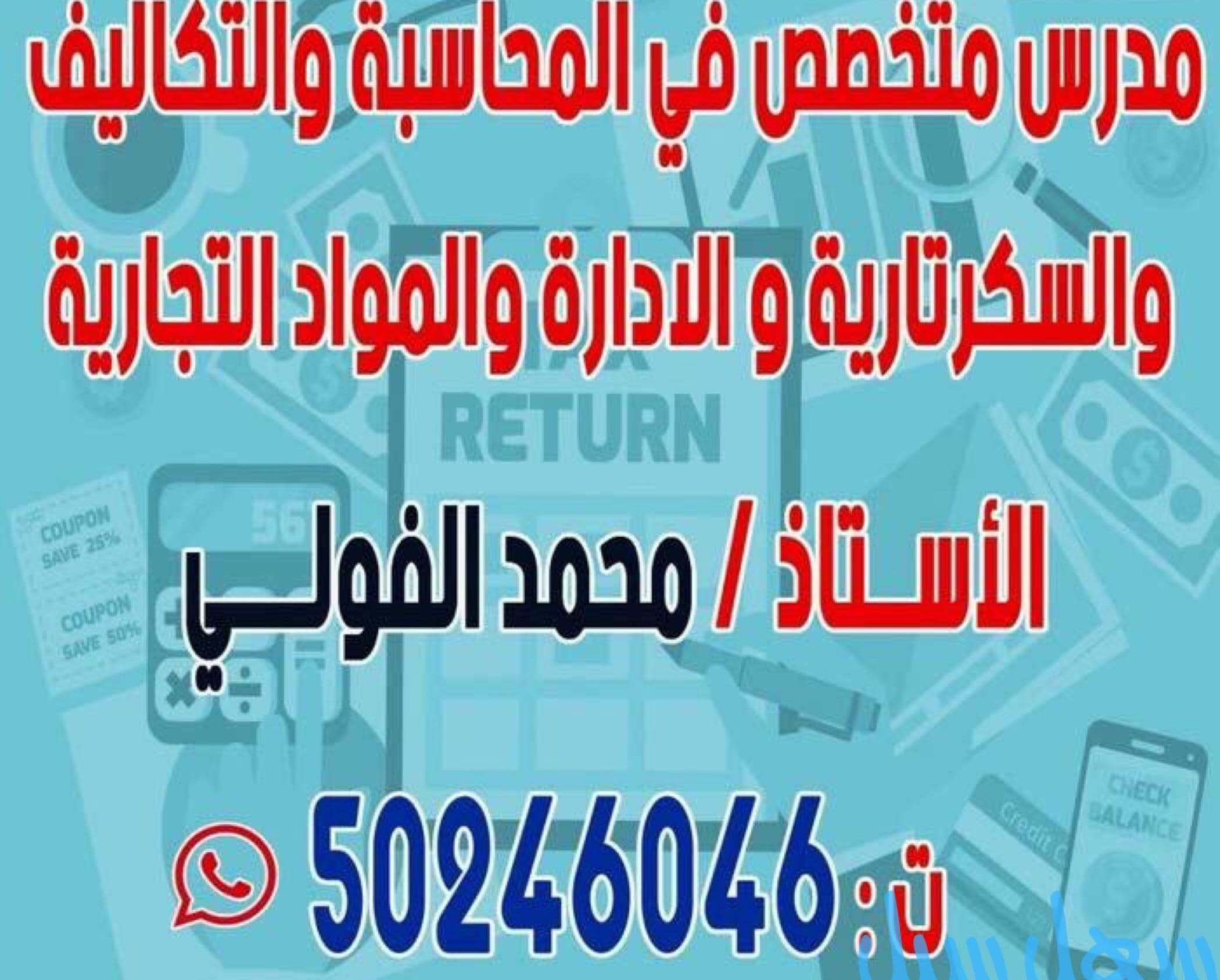Specialist in accounting and costs  0