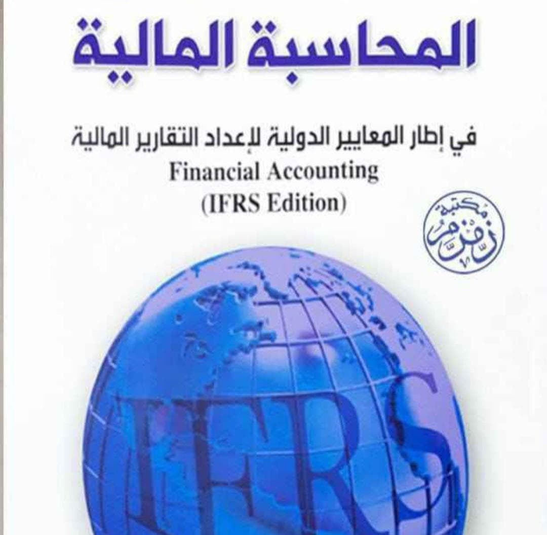 Doctor of Financial Accounting and Costs  0