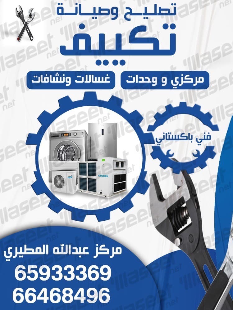 Washing machine Repair service 1