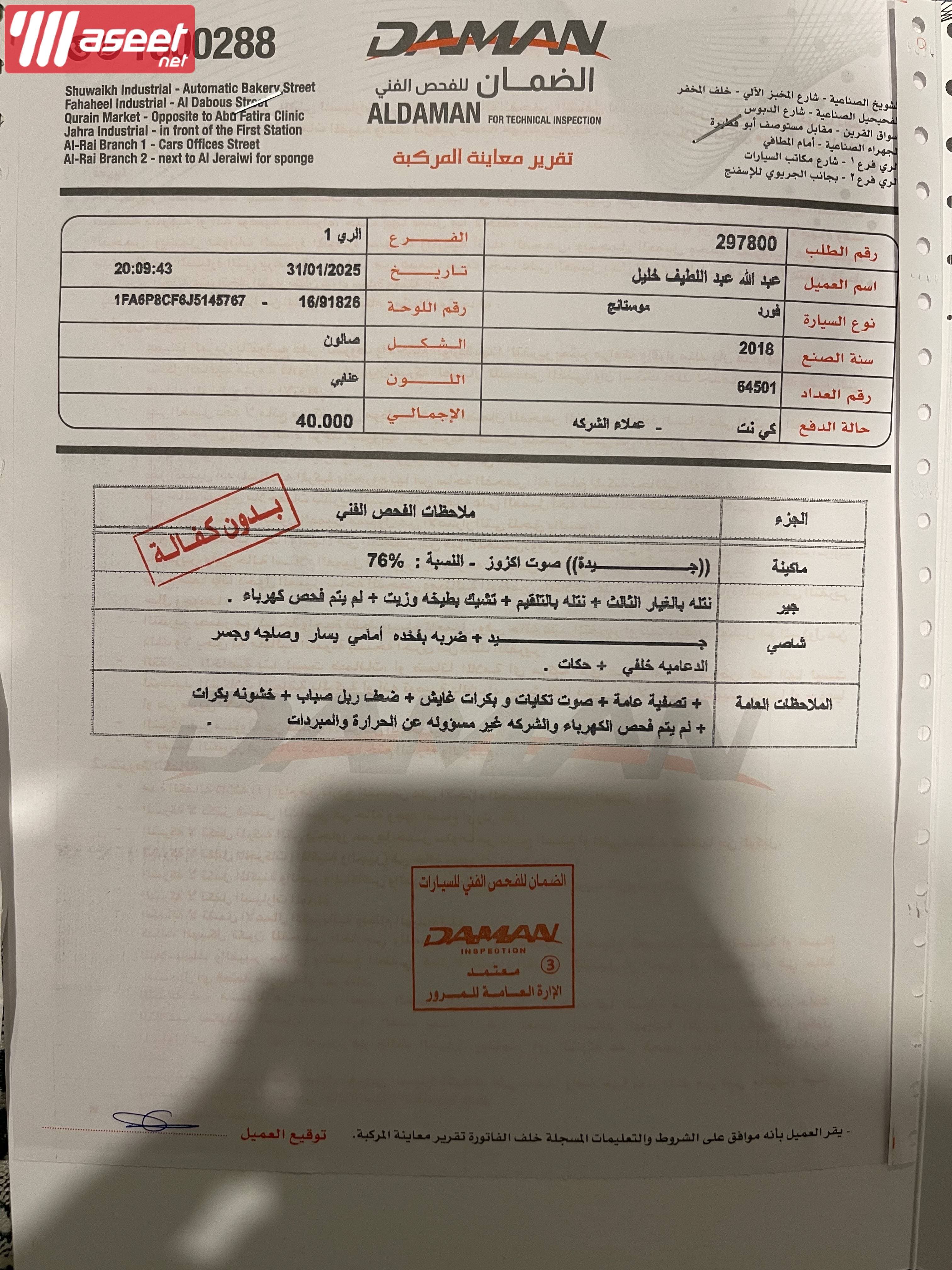 Ford Mustang 2018 10 for sale 9