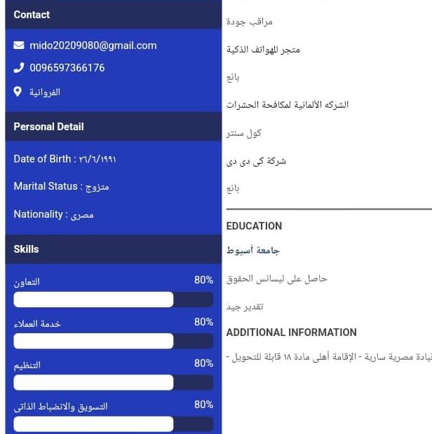 ابحث عن عمل مناسب خدمة عملاء 0