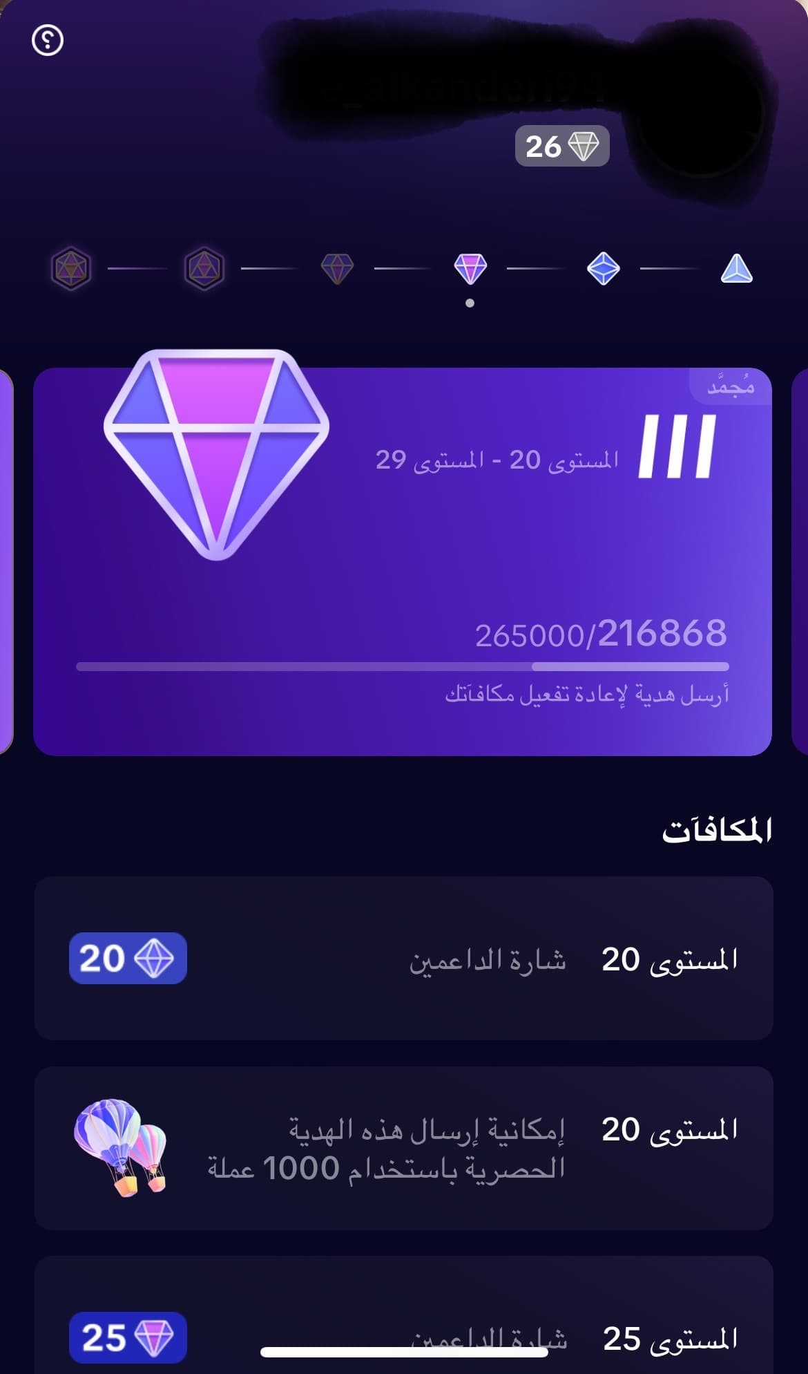 Tik Tok Level 26 account for sale 0