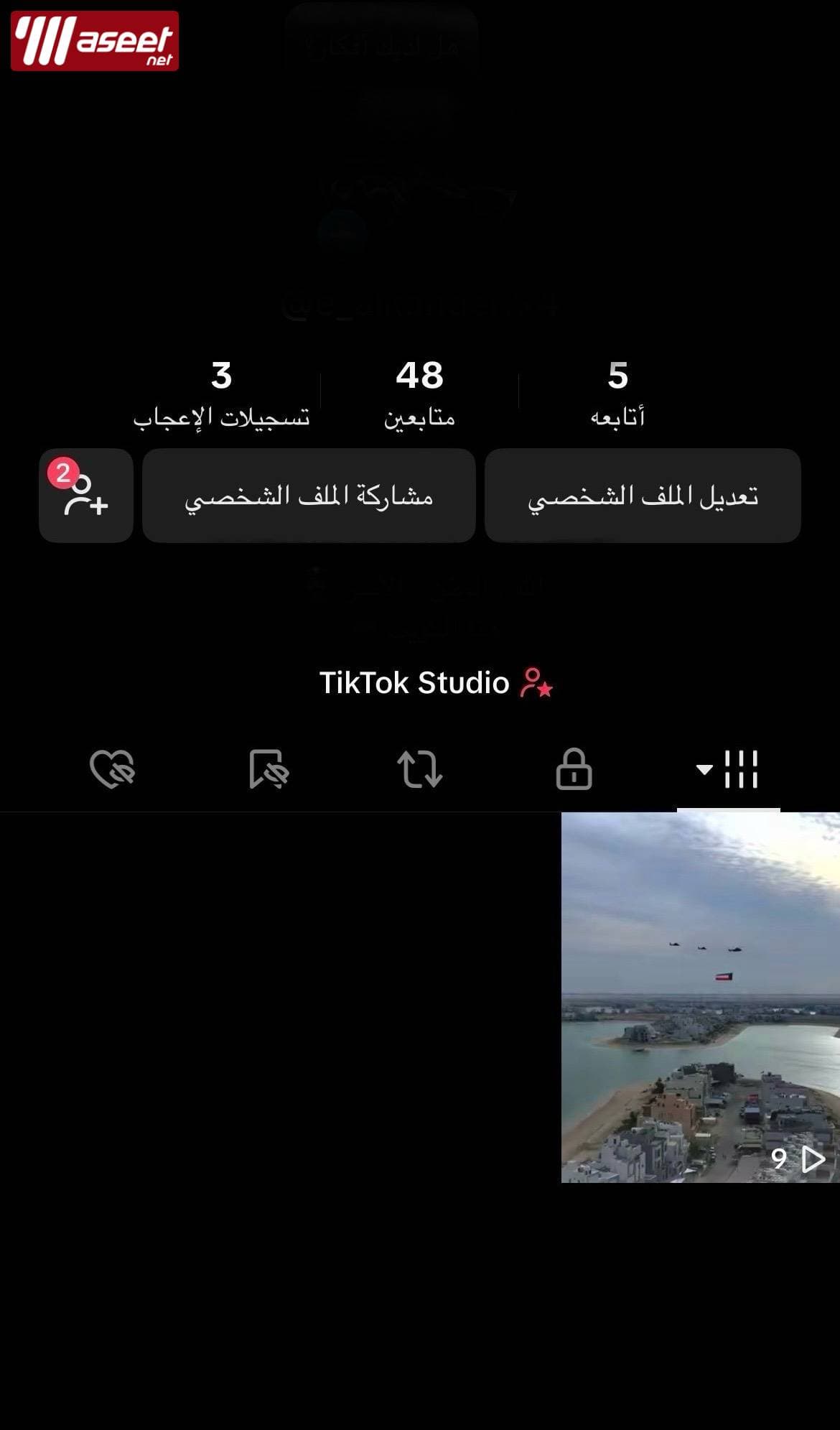 Tik Tok Level 26 account for sale 1