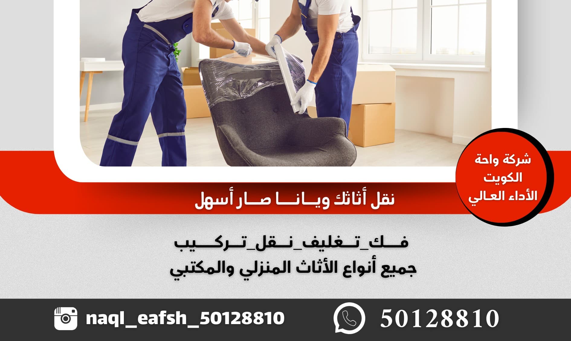 Moving Kuwait furniture 🇰🇼 0