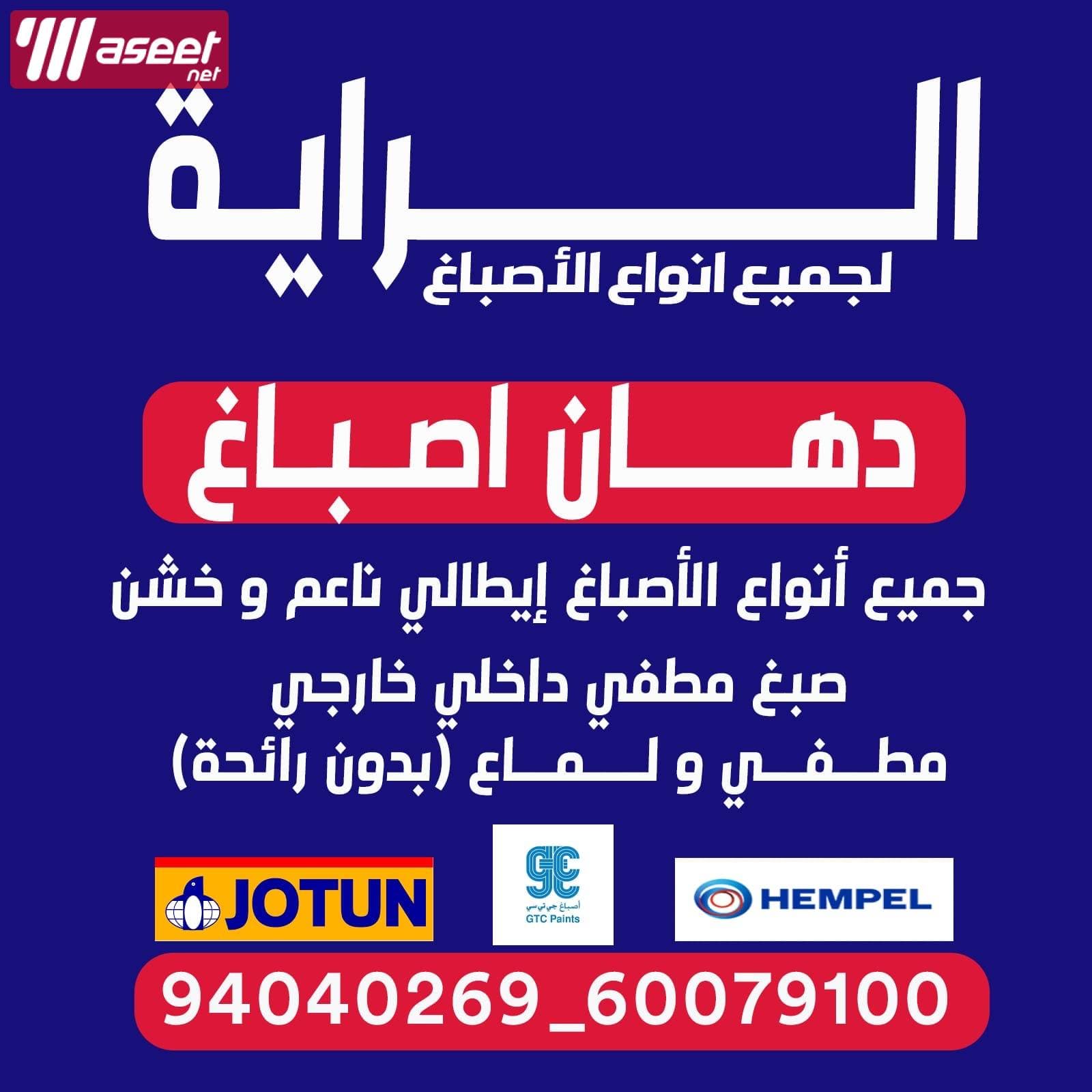 مقاولات بناء وترميم  2