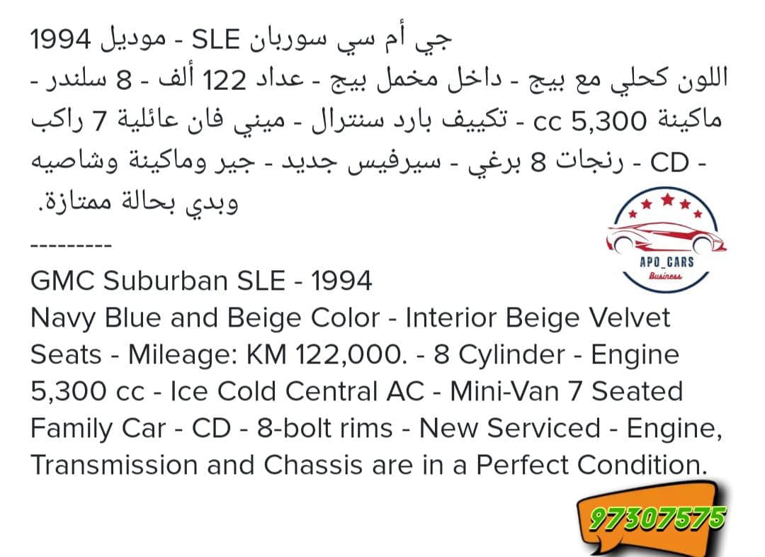 جي ام سي سوبربان 1994 8