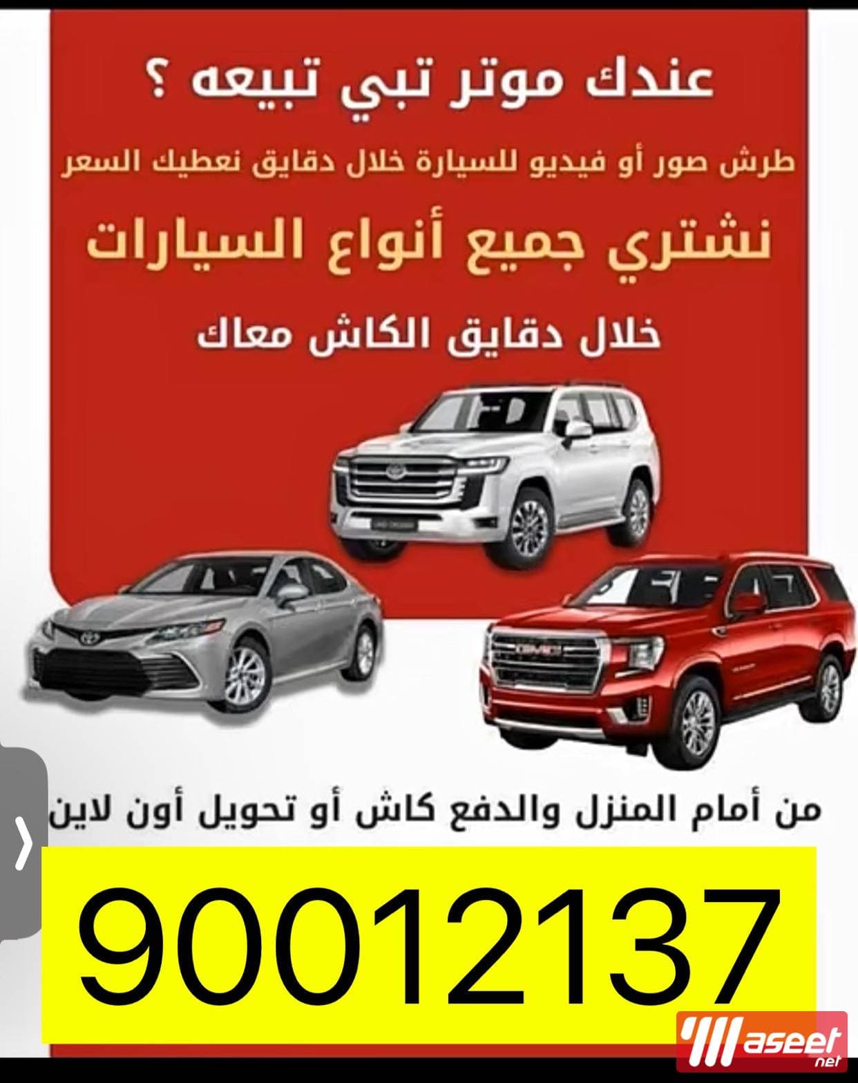 We buy all cars  2