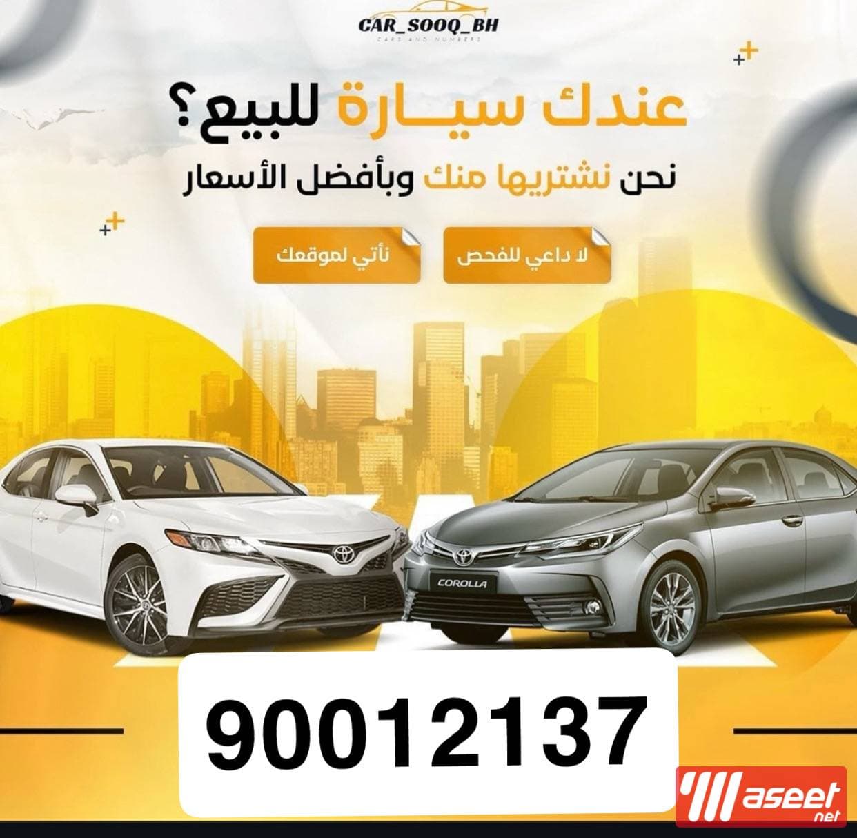 We buy all cars  1