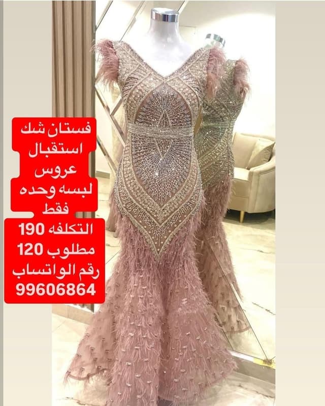 bride reception dress 