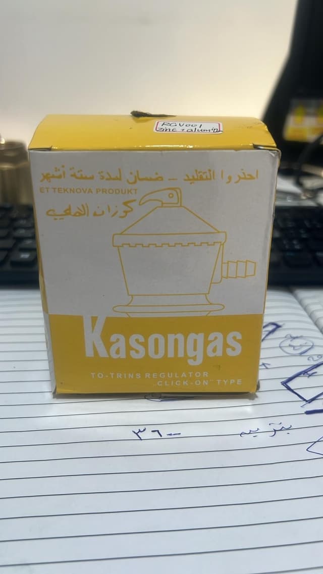 Organizer - Rasgas