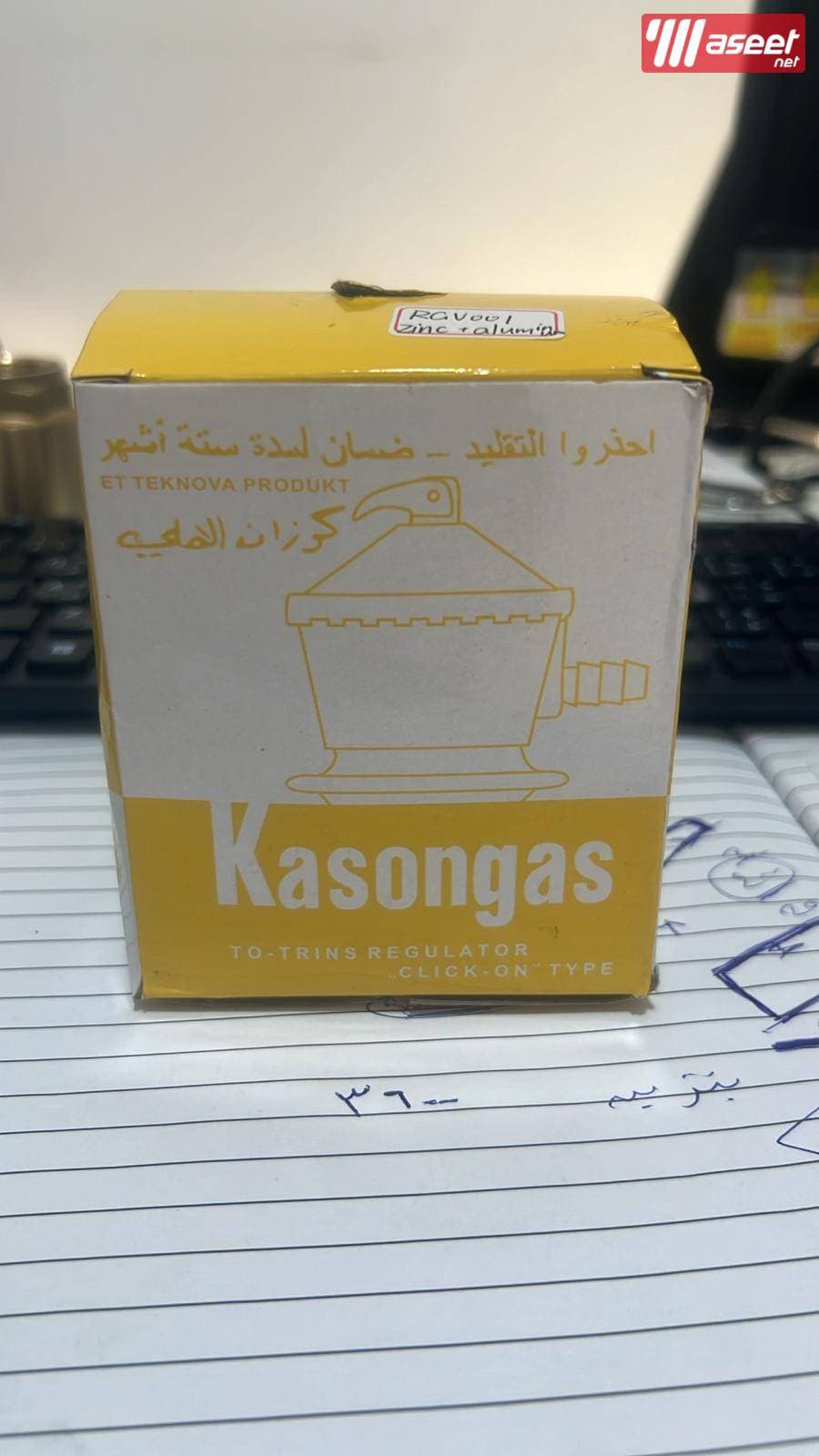 Organizer - Rasgas 2