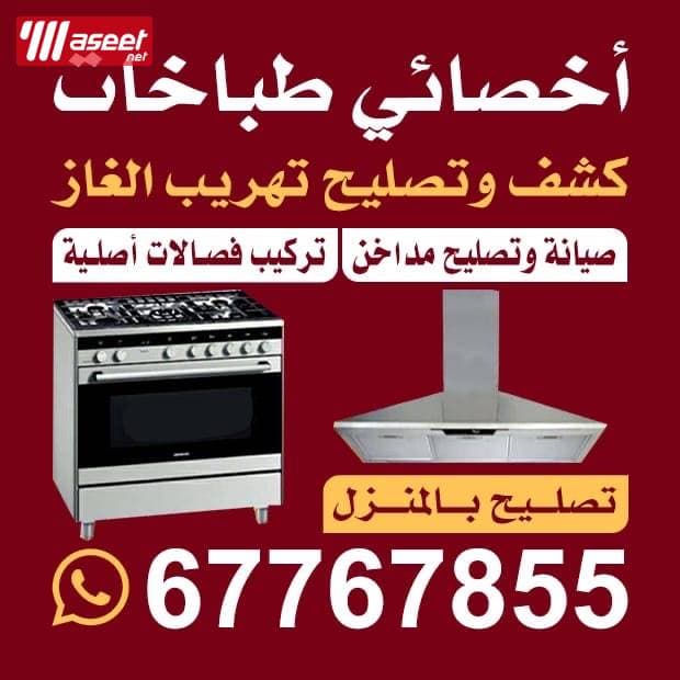 أخصّائي طباخات 0