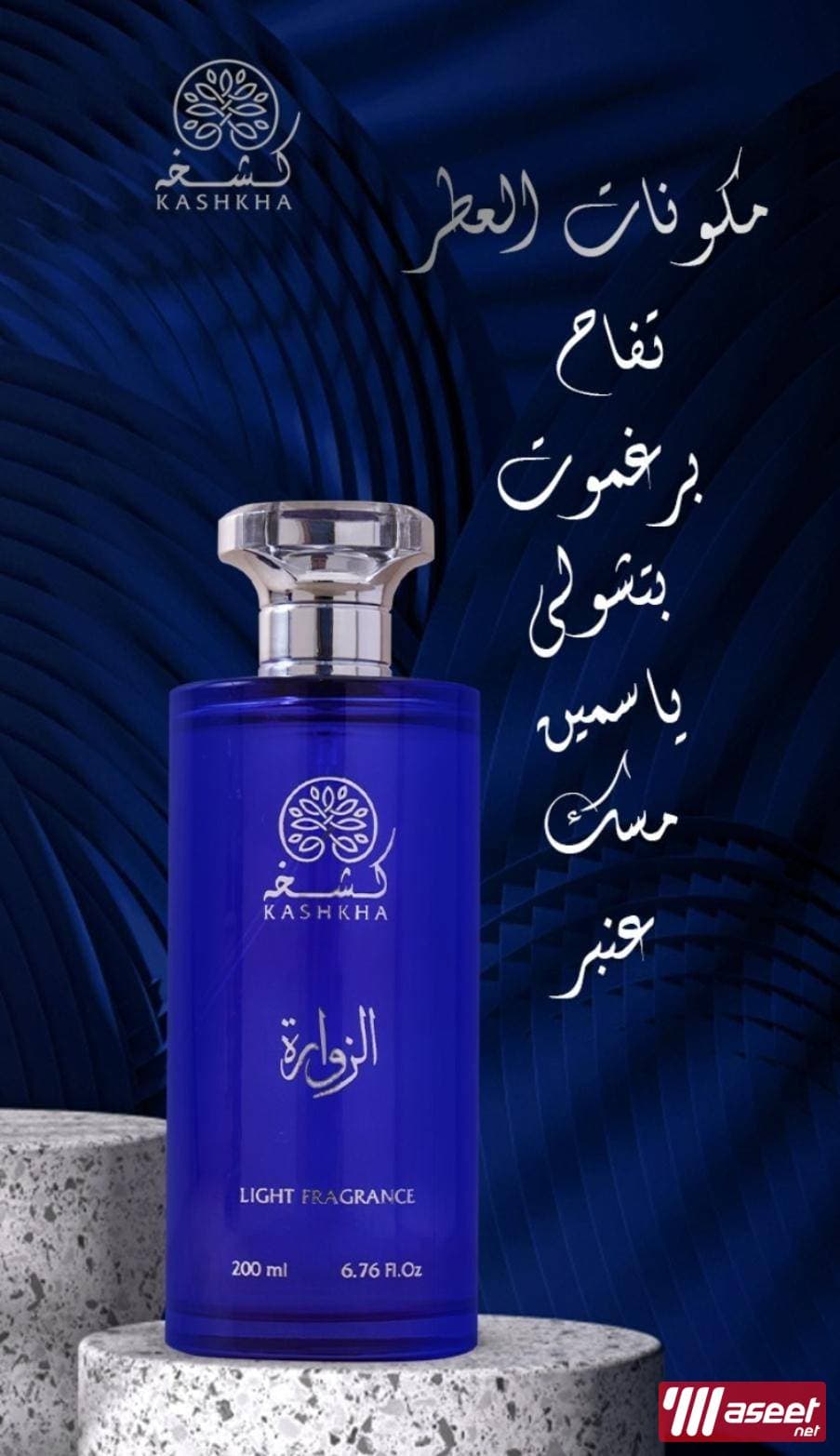 Kashkha perfumes 2