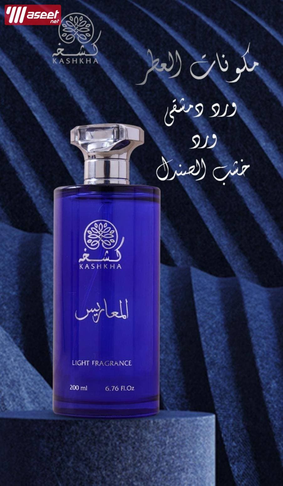 Kashkha perfumes 3